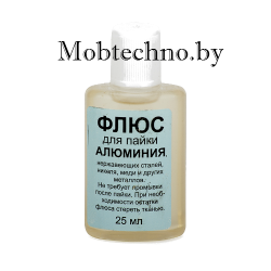 Флюс для пайки алюминия 25мл