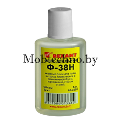 Флюс для пайки Ф-38Н Rexant 30 мл 09-3650