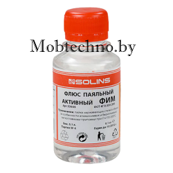 Флюс паяльный активный ФИМ 100 мл (флакон ПЭТ-100 мл)