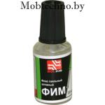 Флюс паяльный активный ФИМ 20 мл с кистью