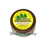 Канифоль сосновая 20гр