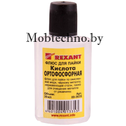 Флюс для пайки Кислота ортофосфорная Rexant 30 мл