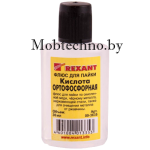 Флюс для пайки Кислота ортофосфорная Rexant 30 мл