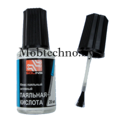 Флюс ФЦА 20 мл с кистью (кислота паяльная)