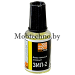 Флюс ЗИЛ-2 20 мл с кистью