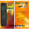 Пульт универсальный MAC 2008