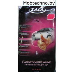 Салфетки влажные Zala гигиенические для рук 24 штук
